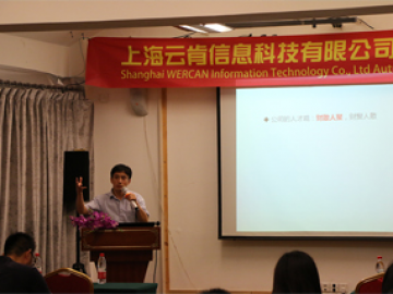 वनेक्सुआन गार्डन होटल, 2018 में बैठक साझा करना